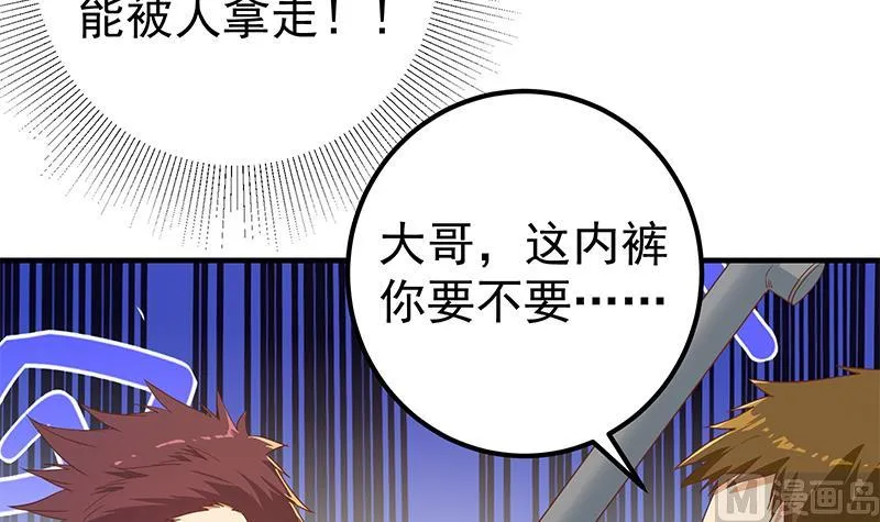 第二季 第329话 这可是奈姐的！！ 第15页
