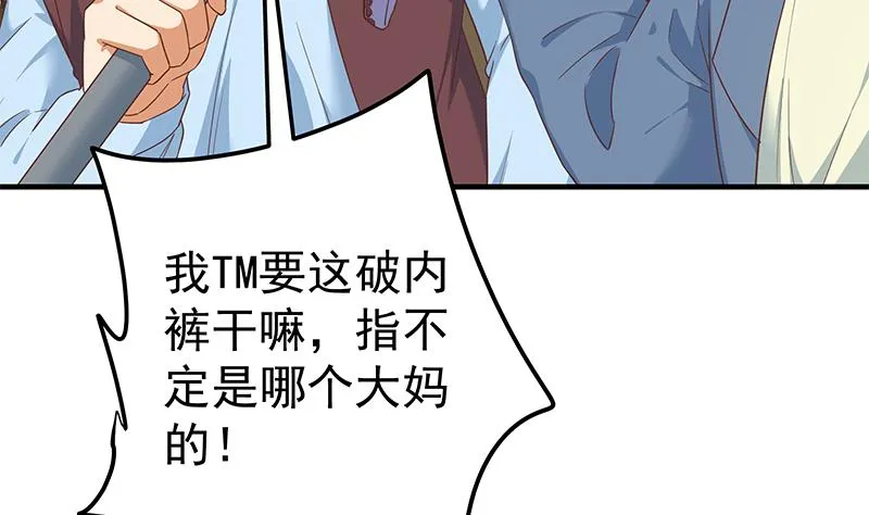 第二季 第329话 这可是奈姐的！！ 第17页