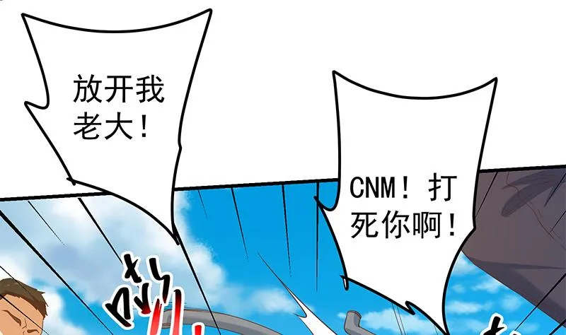 第二季 第329话 这可是奈姐的！！ 第28页