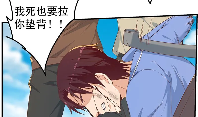 第二季 第329话 这可是奈姐的！！ 第31页