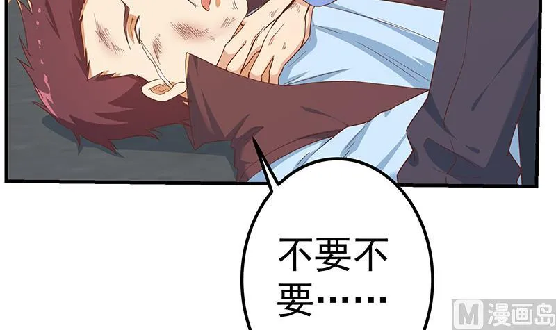 第二季 第329话 这可是奈姐的！！ 第33页