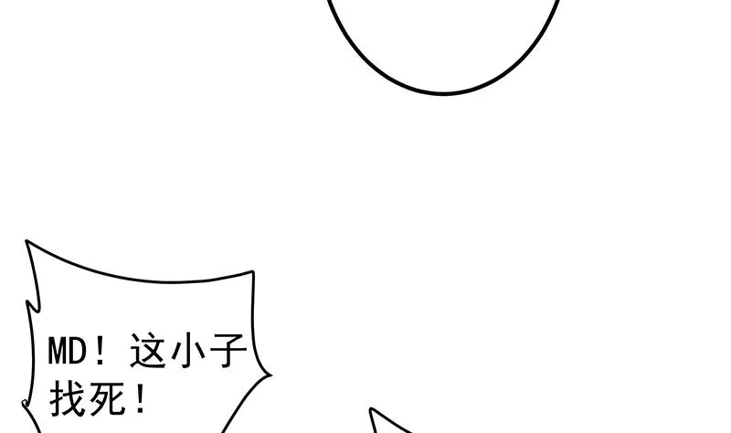 第二季 第329话 这可是奈姐的！！ 第34页