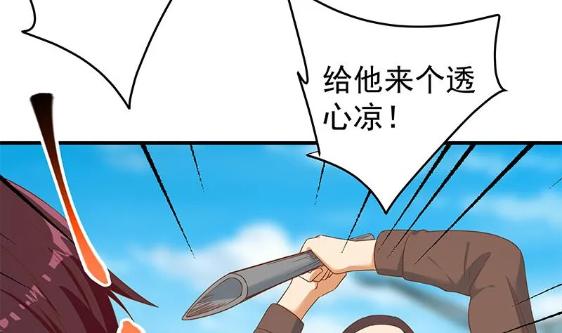 第二季 第329话 这可是奈姐的！！ 第35页
