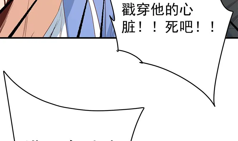 第二季 第329话 这可是奈姐的！！ 第37页
