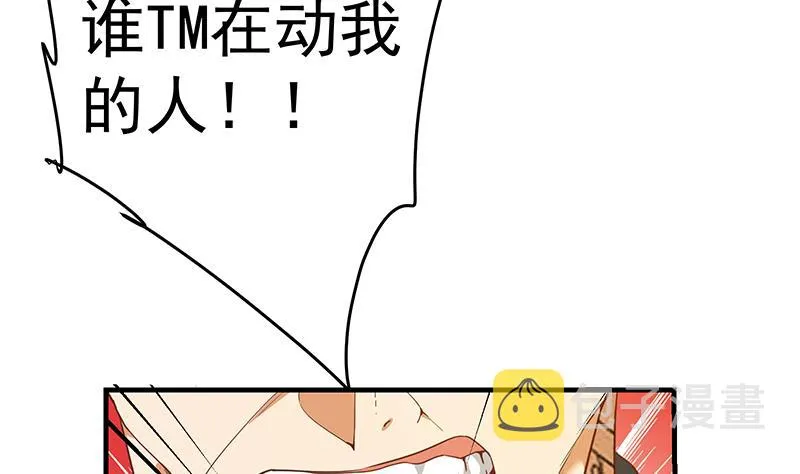 第二季 第329话 这可是奈姐的！！ 第38页