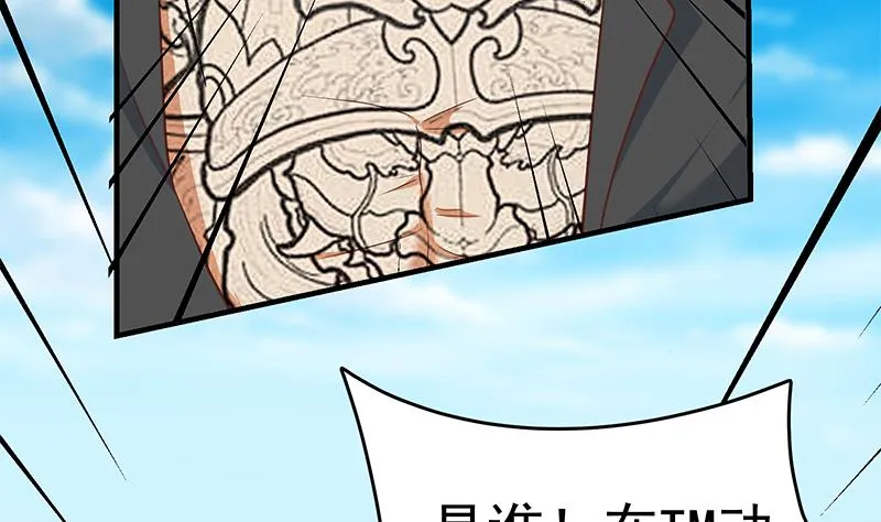 第二季 第329话 这可是奈姐的！！ 第40页