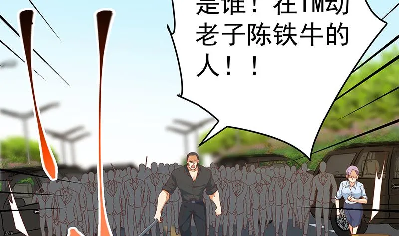 第二季 第329话 这可是奈姐的！！ 第41页