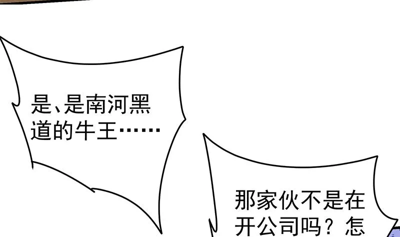 第二季 第329话 这可是奈姐的！！ 第44页
