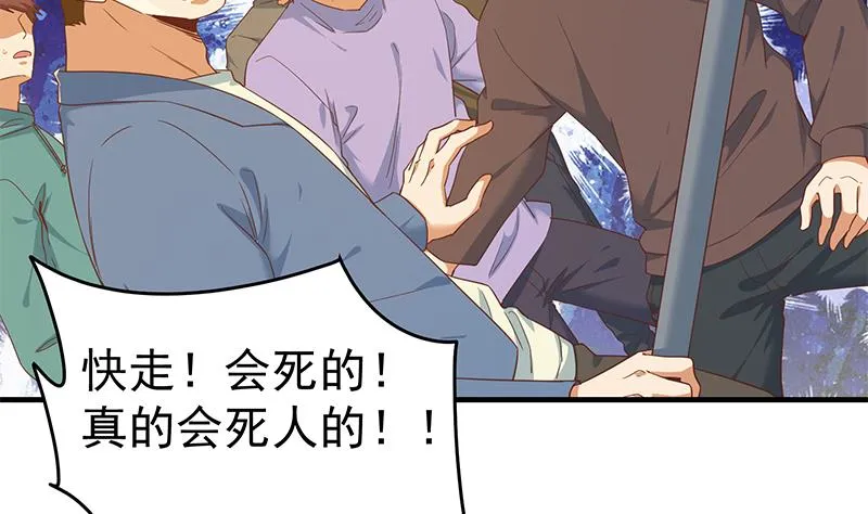 第二季 第329话 这可是奈姐的！！ 第46页