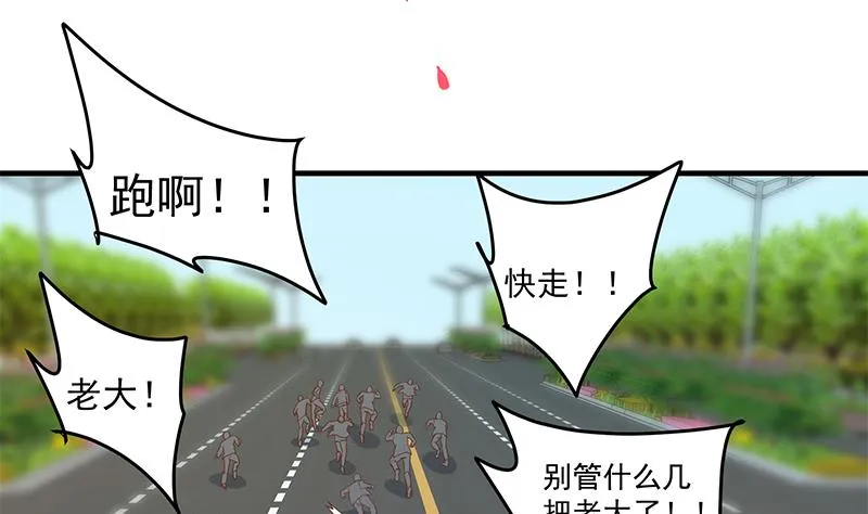 第二季 第329话 这可是奈姐的！！ 第50页