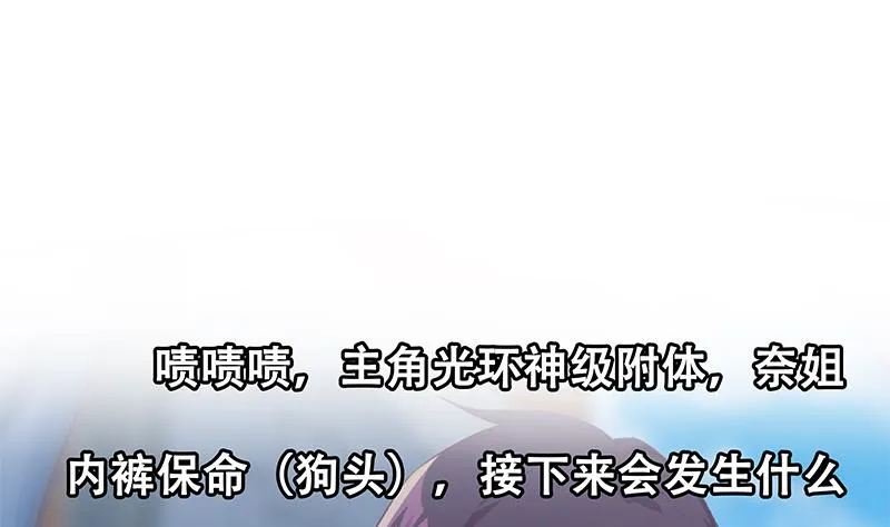 第二季 第329话 这可是奈姐的！！ 第53页