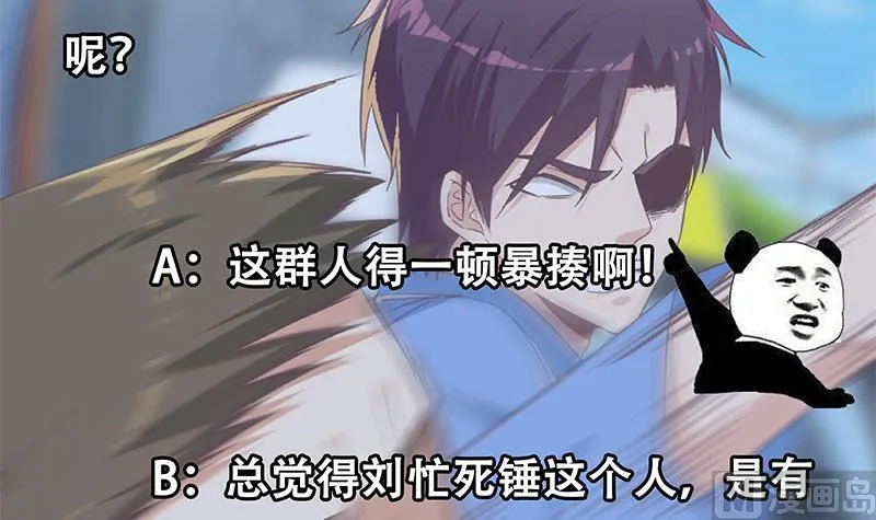 第二季 第329话 这可是奈姐的！！ 第54页