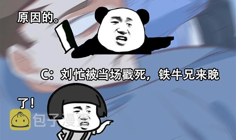 第二季 第329话 这可是奈姐的！！ 第55页