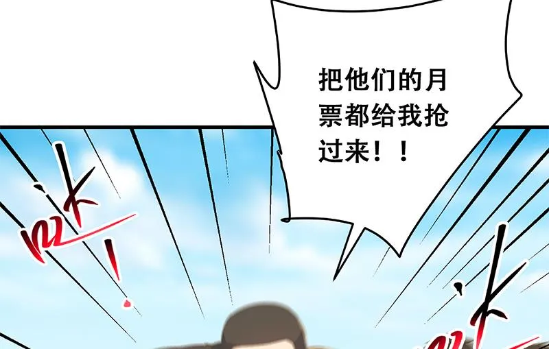 第二季 第329话 这可是奈姐的！！ 第58页