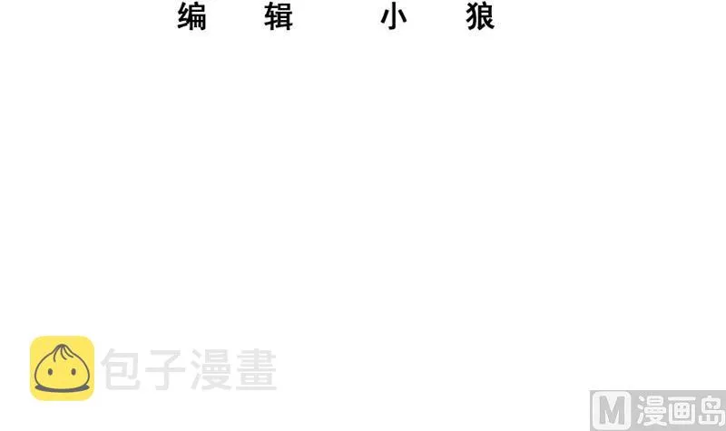 第二季 第330话 一开始就想好 第3页
