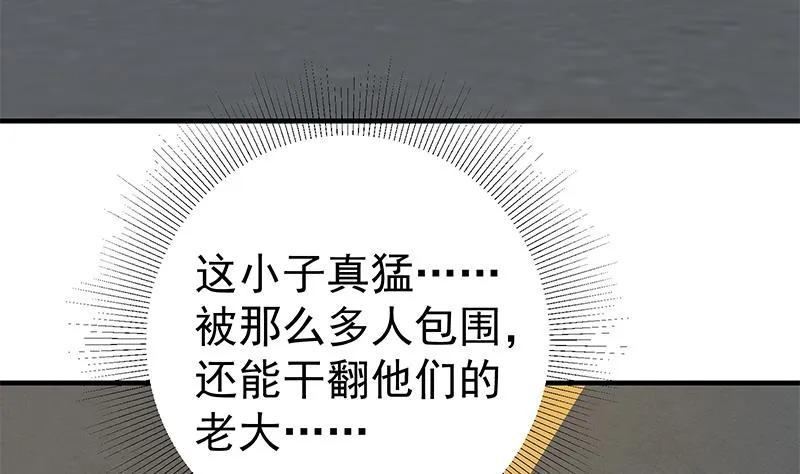 第二季 第330话 一开始就想好 第8页