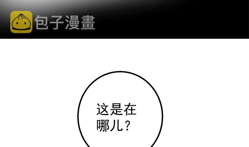 第二季 第330话 一开始就想好 第13页