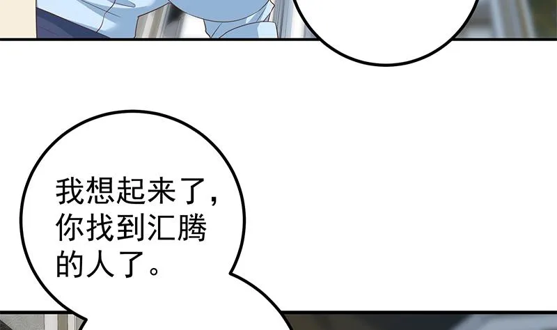第二季 第330话 一开始就想好 第16页
