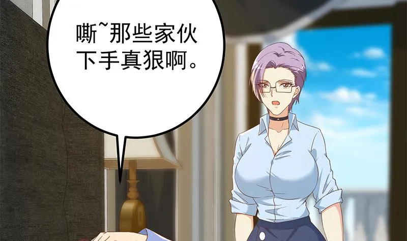 第二季 第330话 一开始就想好 第17页
