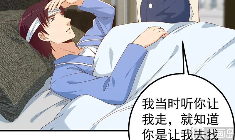 第二季 第330话 一开始就想好 第18页