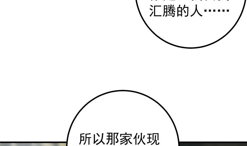 第二季 第330话 一开始就想好 第19页