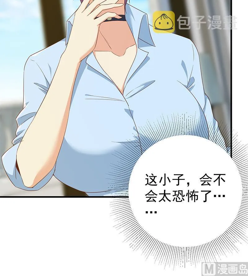 第二季 第330话 一开始就想好 第24页
