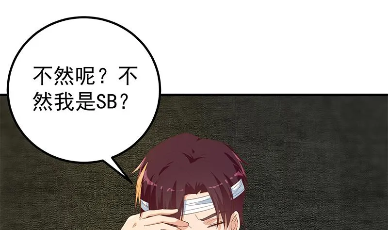 第二季 第330话 一开始就想好 第25页