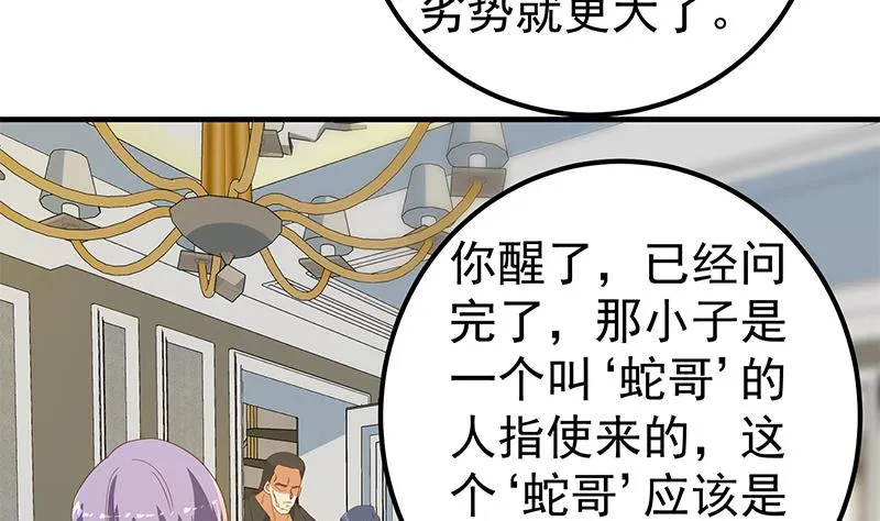 第二季 第330话 一开始就想好 第28页