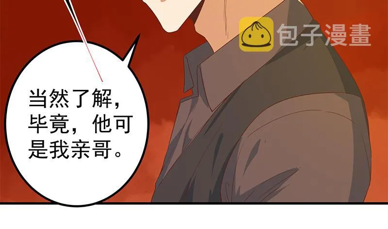 第二季 第330话 一开始就想好 第35页