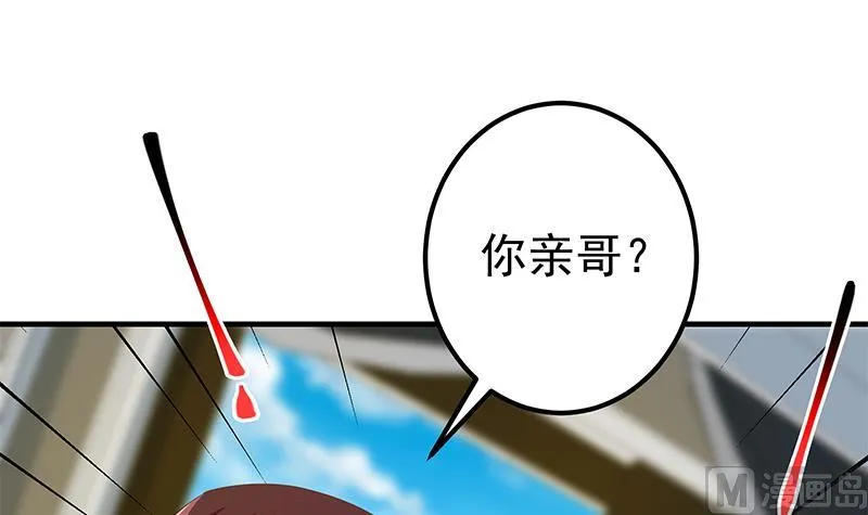 第二季 第330话 一开始就想好 第36页