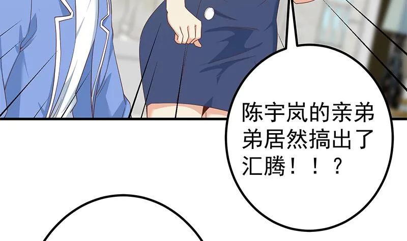 第二季 第330话 一开始就想好 第38页