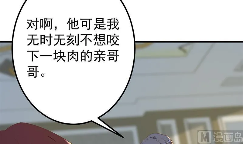 第二季 第330话 一开始就想好 第39页