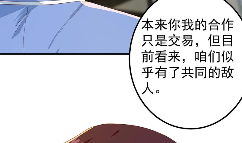 第二季 第330话 一开始就想好 第41页