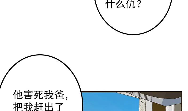 第二季 第330话 一开始就想好 第44页