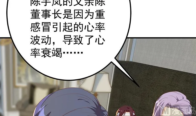 第二季 第330话 一开始就想好 第48页