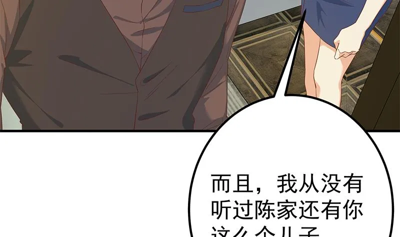 第二季 第330话 一开始就想好 第50页