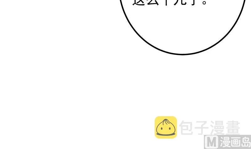 第二季 第330话 一开始就想好 第51页