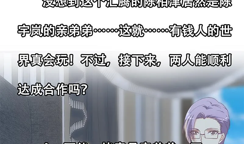 第二季 第330话 一开始就想好 第53页