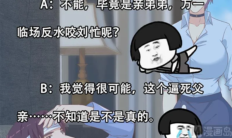 第二季 第330话 一开始就想好 第54页