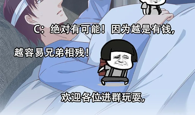 第二季 第330话 一开始就想好 第55页