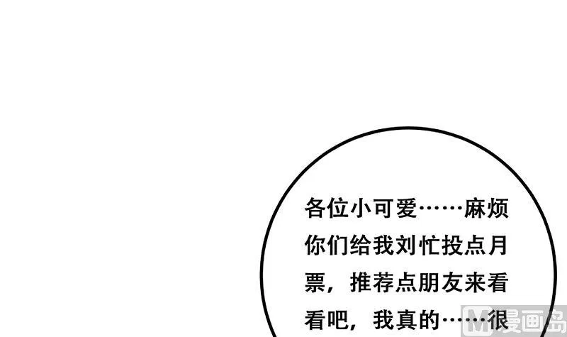 第二季 第330话 一开始就想好 第57页
