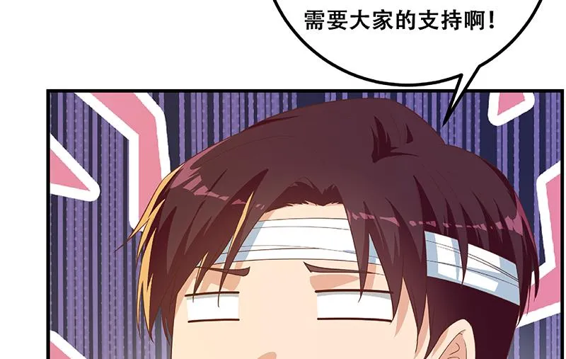 第二季 第330话 一开始就想好 第58页