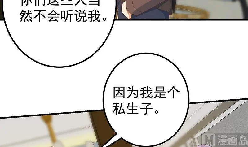 第二季 第331话 刘忙的要求 第6页