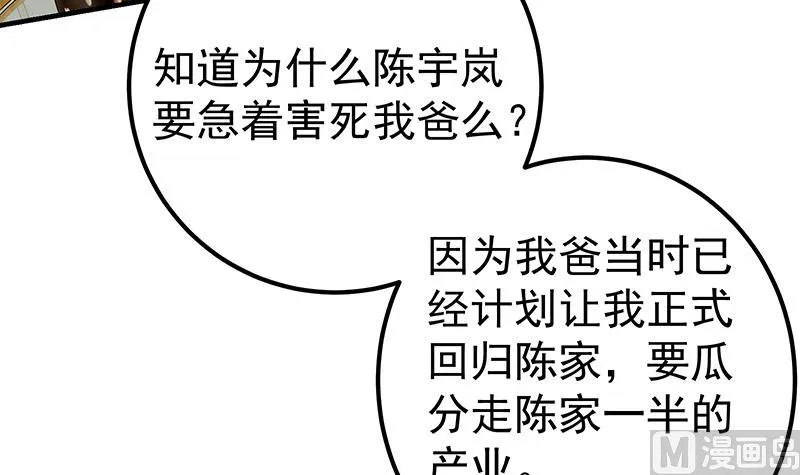 第二季 第331话 刘忙的要求 第9页