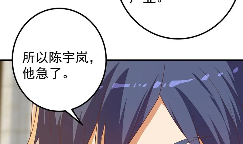 第二季 第331话 刘忙的要求 第10页