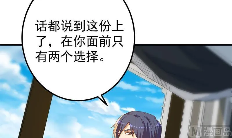 第二季 第331话 刘忙的要求 第12页