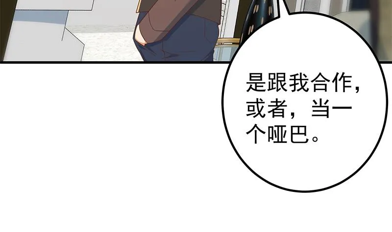 第二季 第331话 刘忙的要求 第14页
