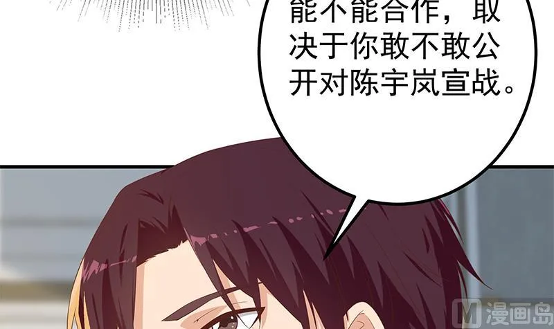 第二季 第331话 刘忙的要求 第18页