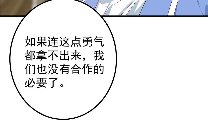 第二季 第331话 刘忙的要求 第20页