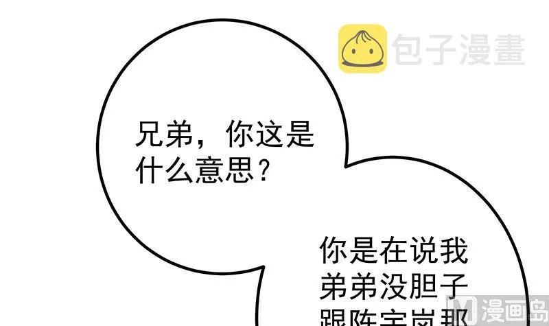 第二季 第331话 刘忙的要求 第21页